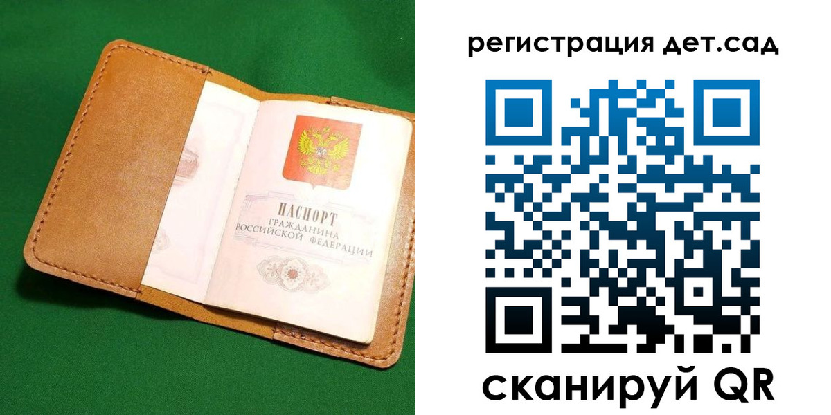 прописка в квартире в Кандалакше