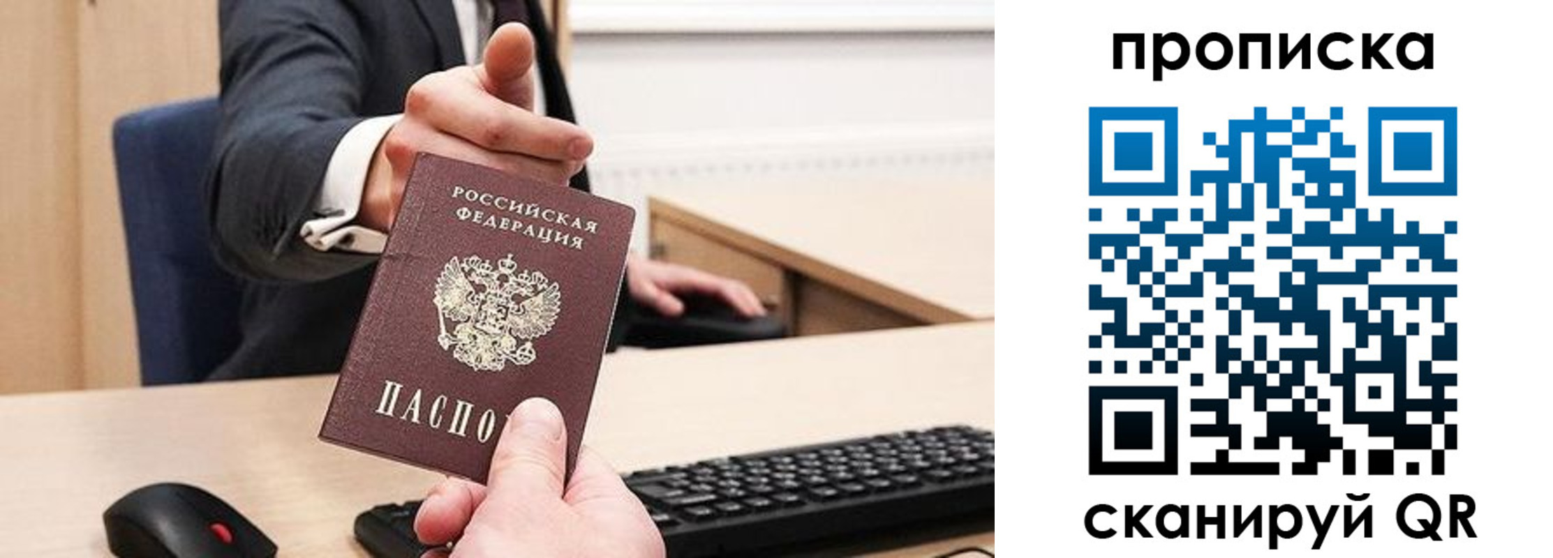 временная регистрация в квартире в Кандалакше