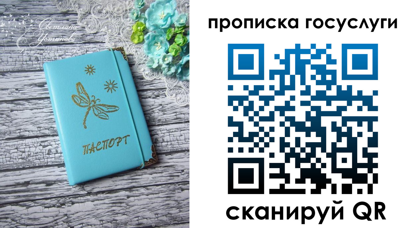 временная прописка в Кандалакше